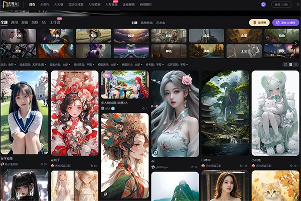 无界Ai