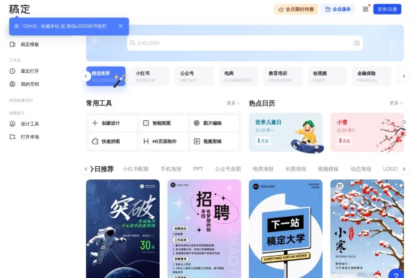 稿定AI