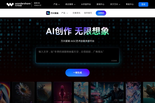 万兴爱画
