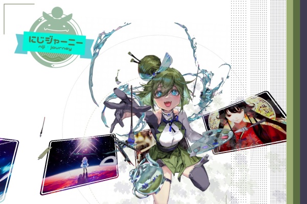 NijiJourney