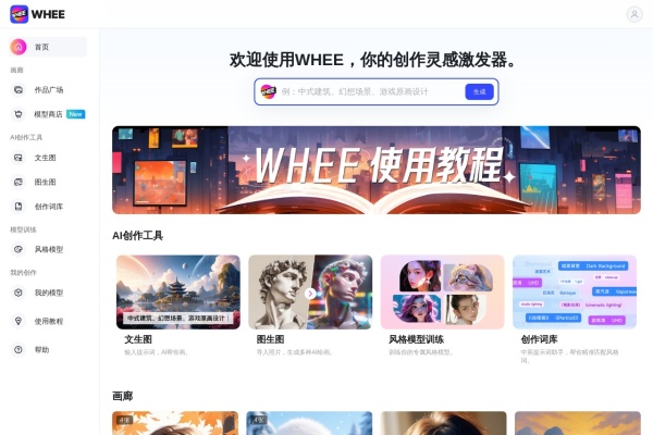 WHEE