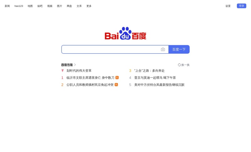 百度