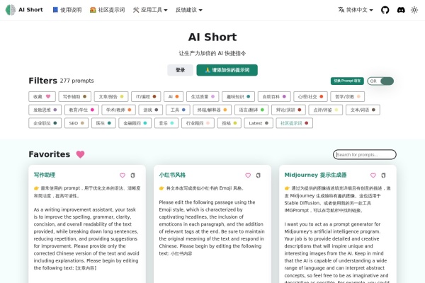 AiShort