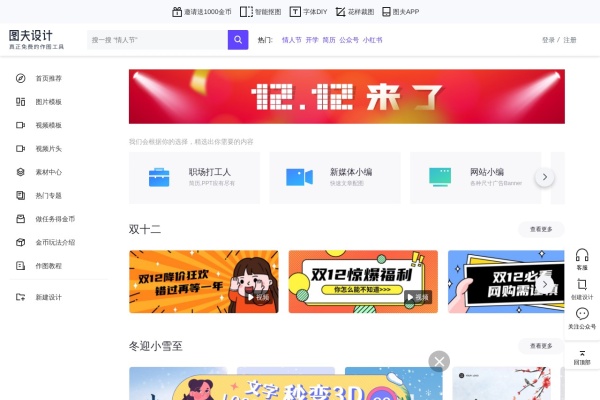 图夫设计