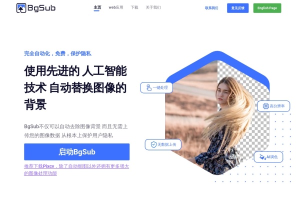 BgSub