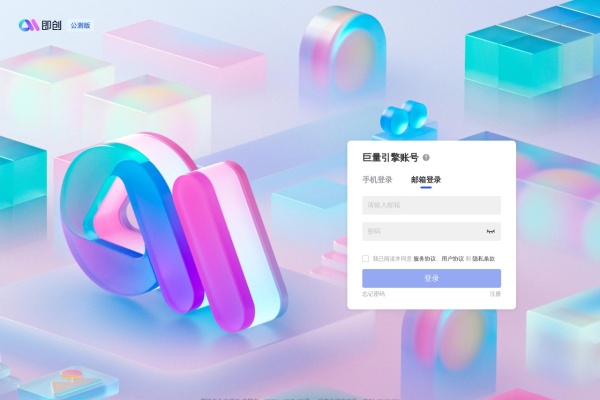即创