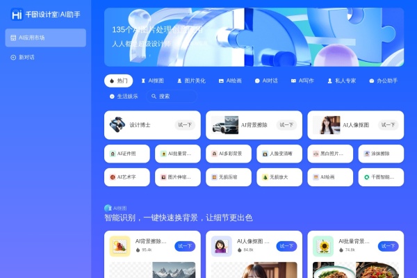 Hi嗨设