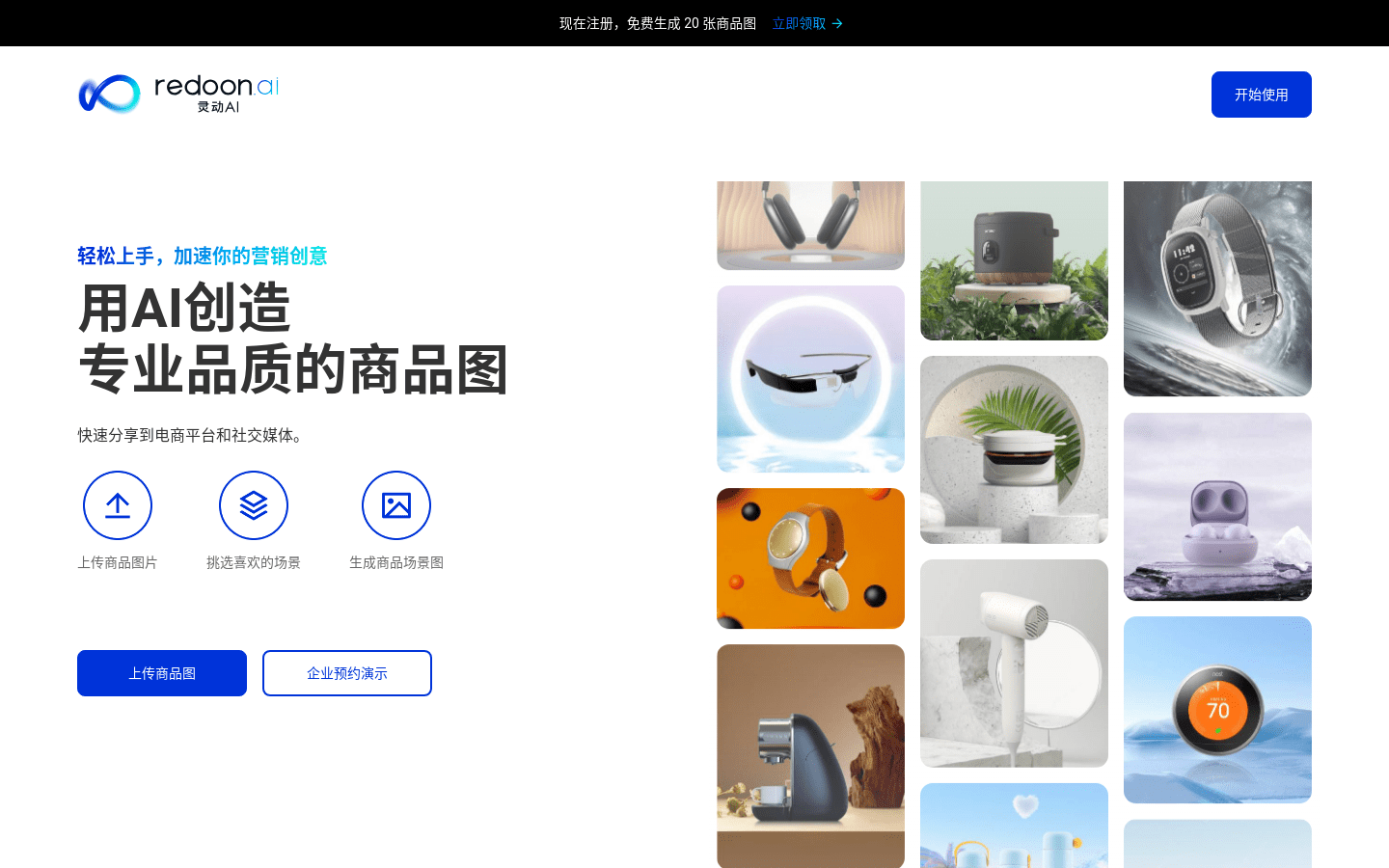 灵动 AI