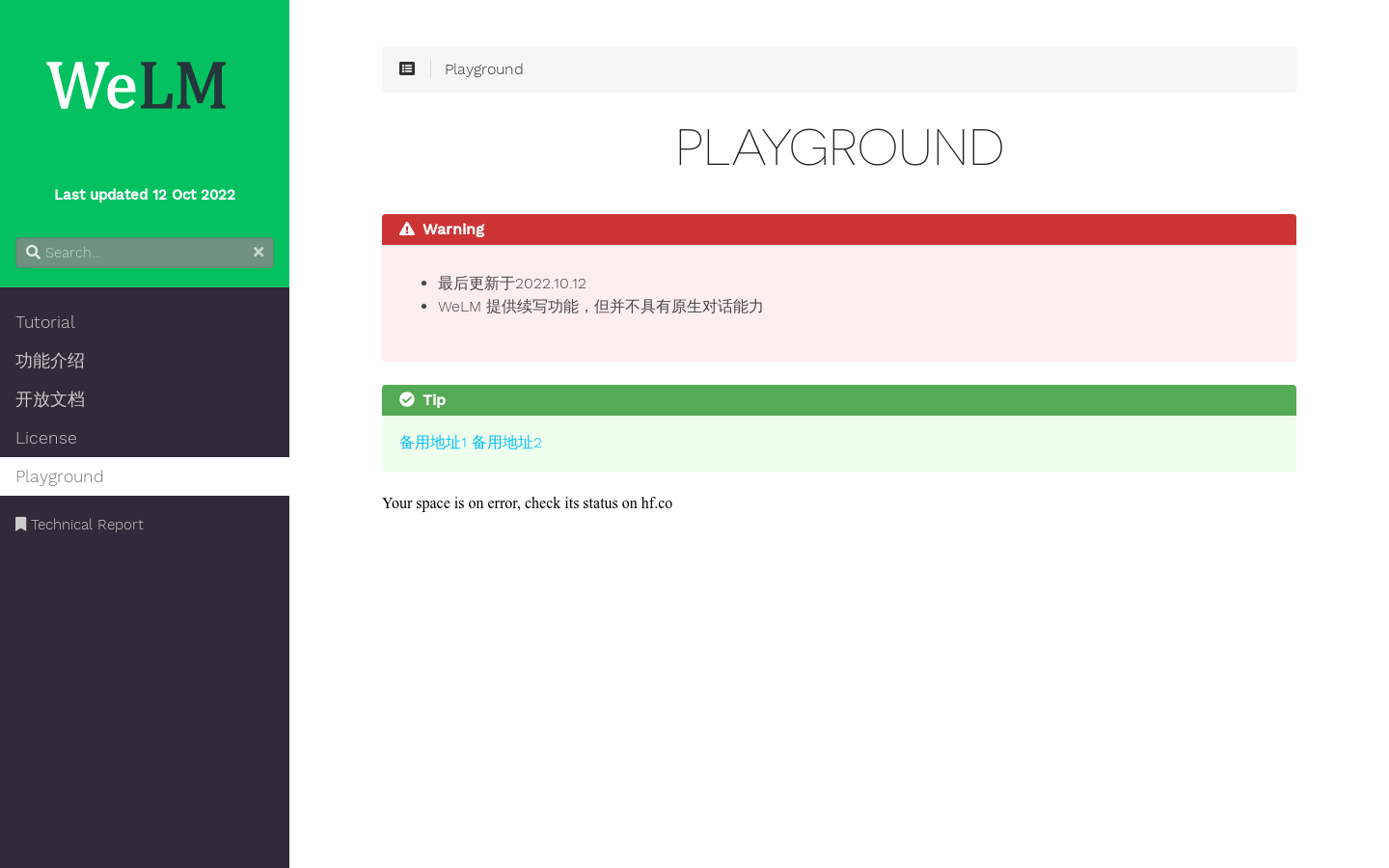 WeLM Playground