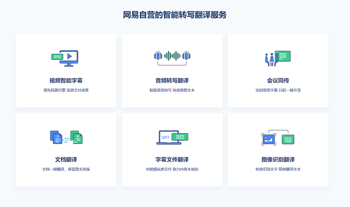 网易见外