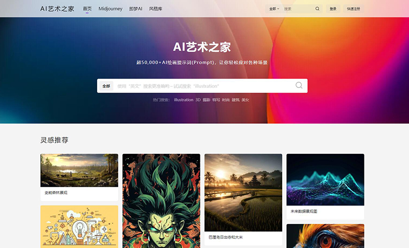 AI艺术之家