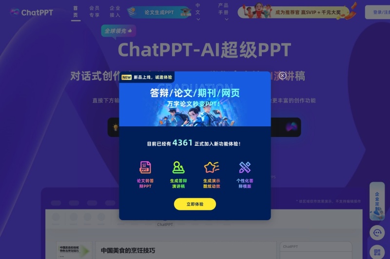 ChatPPT