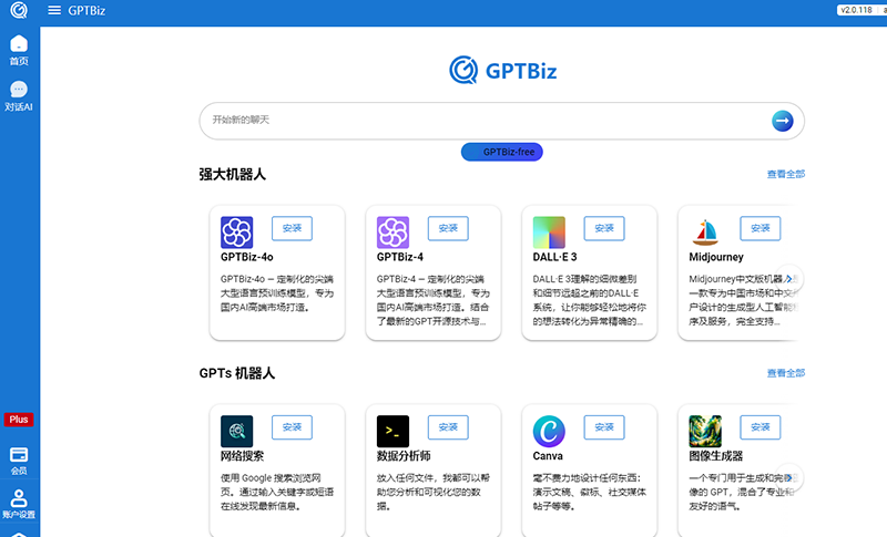 GPTBiz