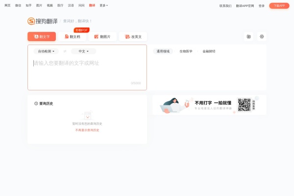 搜狗翻译
