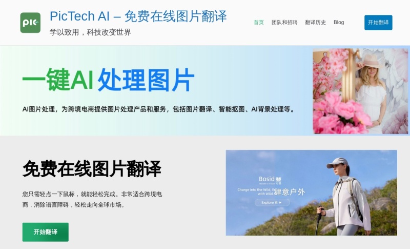 PicTech