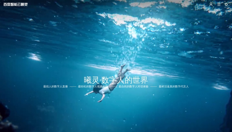 百度曦灵