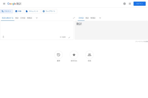 Google翻译