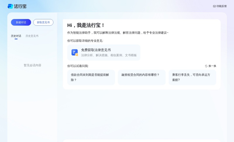 法行宝