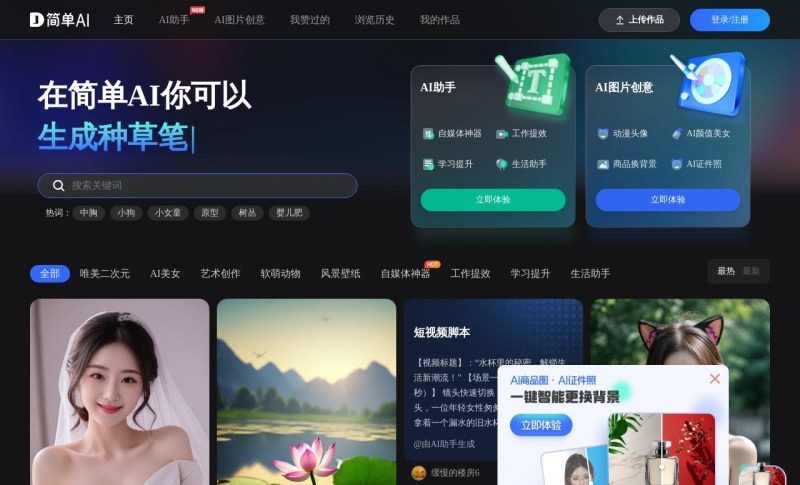 简单AI