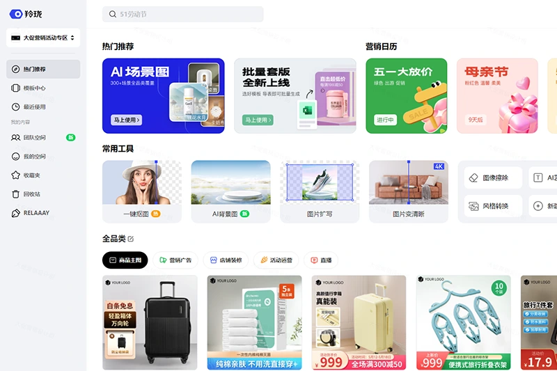 京东羚珑