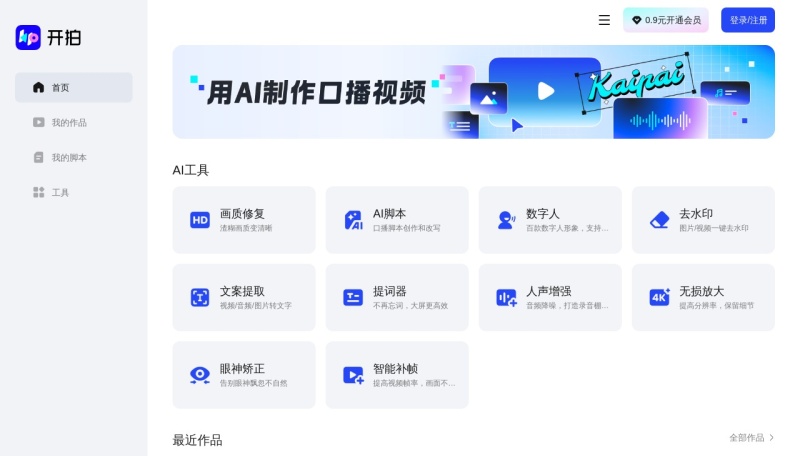 美图开拍