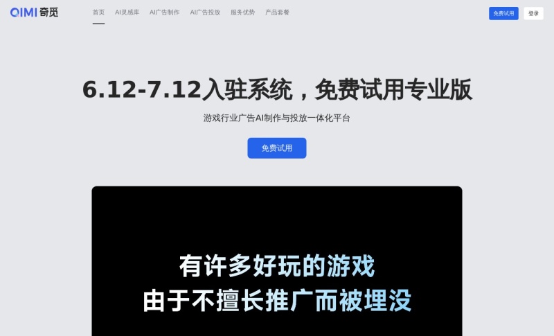奇觅