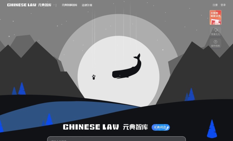 元典智库
