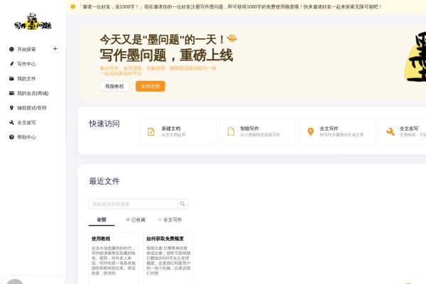 墨得问题
